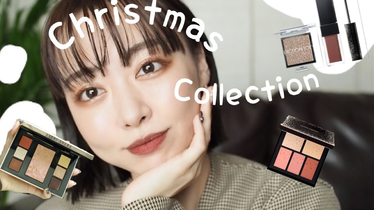 【クリスマスコフレ第一弾】大興奮！大当たりコフレで盛れメイク🍫