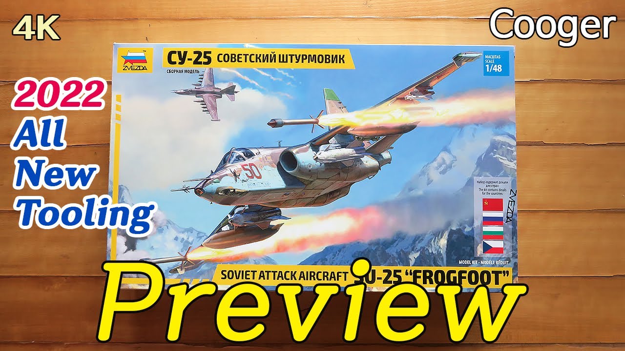 2022년 신금형! 수호이 Su-25 프로그풋 1/48 즈베즈다 프리뷰 (Zvezda Sukhoi Frogfoot 공격기 프라모델 Preview 언박싱 Unboxing 4807)
