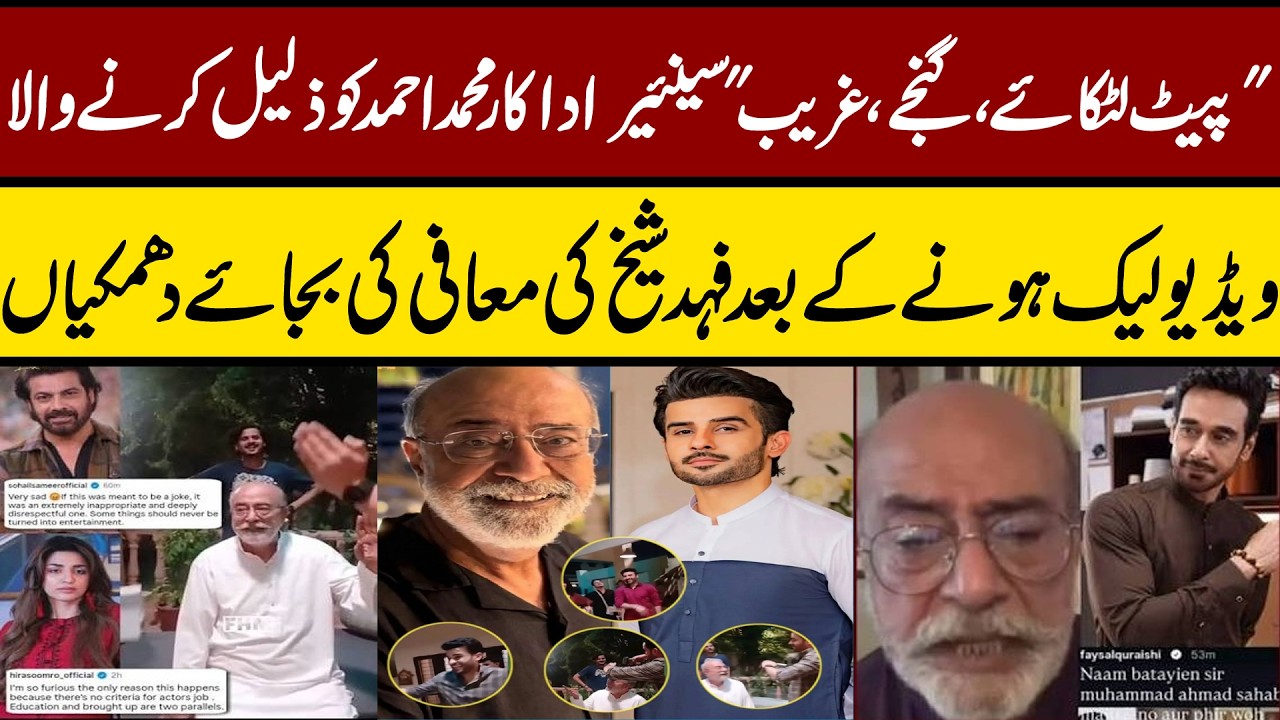 Senior Actor Muhammad Ahmed Vs Fahad Sheikh Revealed | Real Story by Faysal Qureshi & Fahad Mustafa