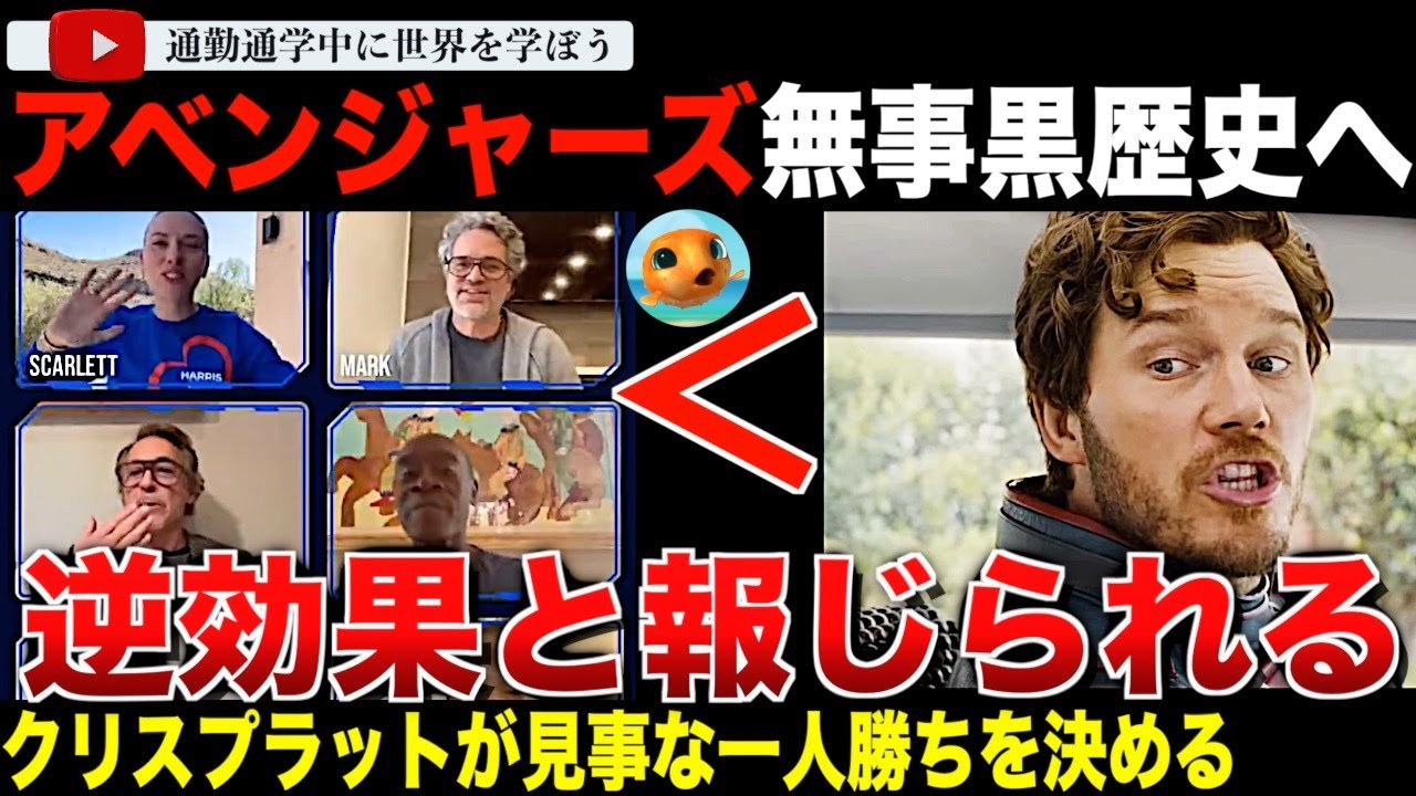 セレブの応援は逆効果！？ドナルドトランプ再選でアベンジャーズ動画が完全なネットおもちゃに。そして中立を貫いたクリスプラットが大きく株を上げてしまう。その頃マークラファロは・・・