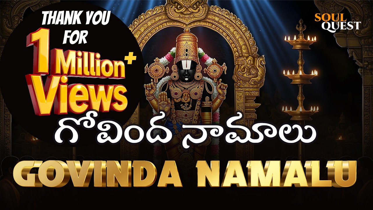 Govinda Namalu – Srinivasa Govinda | Venkateswara Swamy Songs #tirumala #telugubhaktisongs