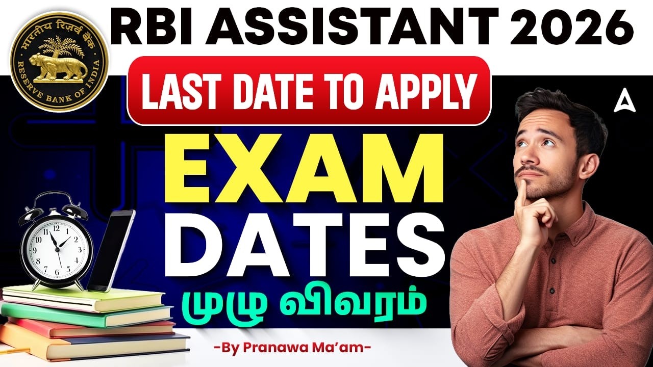 RBI Assistant Form Fill Up 2026 Last Date | RBI Assistant Last Date to Apply | RBI Assistant Tamil