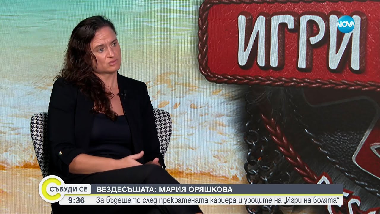 ВЕЗДЕСЪЩАТА: Мария Оряшкова за бъдещето след прекратената кариера и уроците на “Игри на волята”