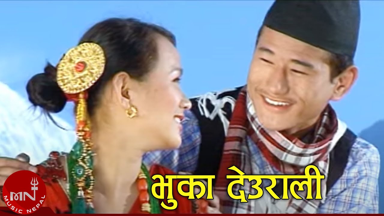 Bhuka Deurali - Dhan Bahadur Gurung, Gobin Gurung, Santi Gurung & Maya Gurung | Nepali Song