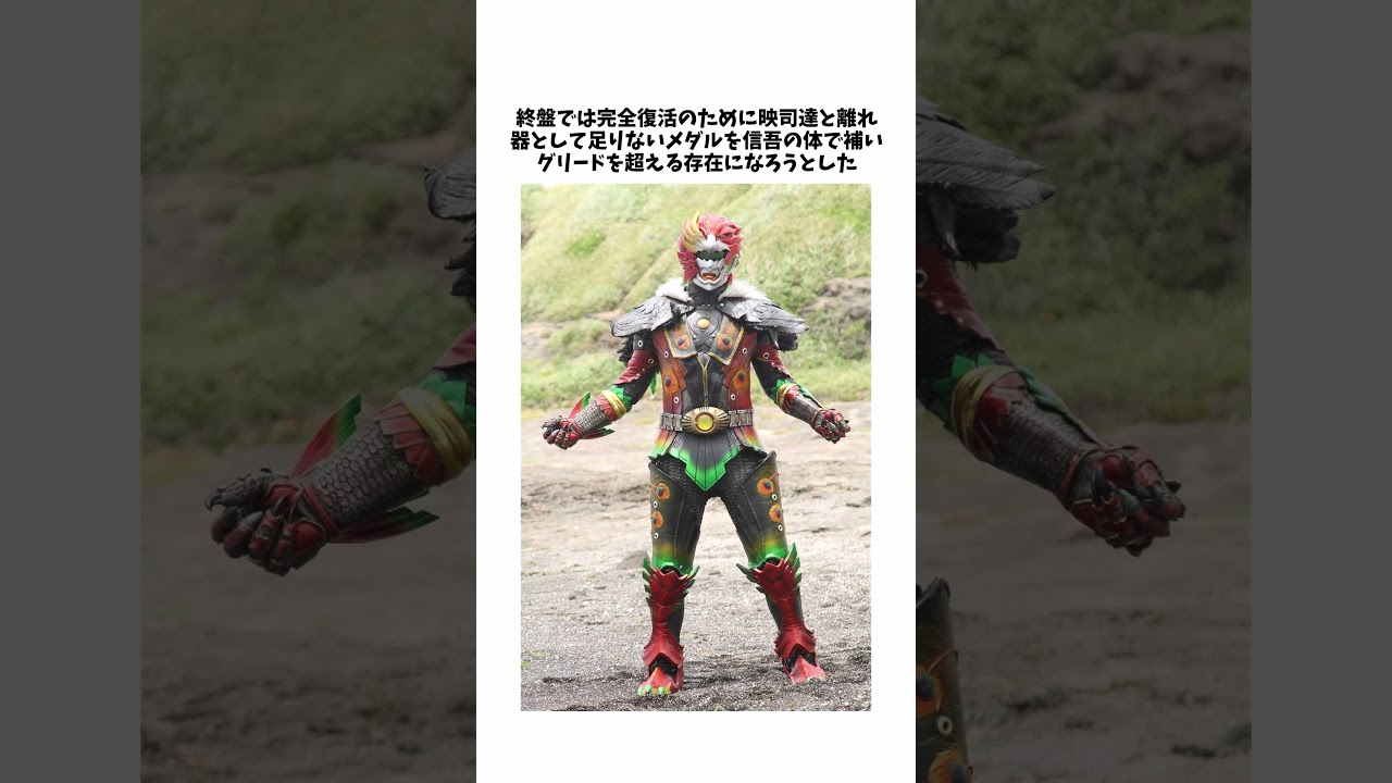 【仮面ライダーオーズ】怪人なのに最高の相棒アンクとは#shorts #仮面ライダー #特撮 #ゆっくり実況