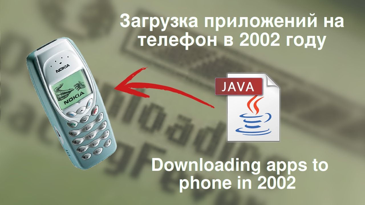 Nokia 3410: Downloading apps to phone in 2002 | Загрузка приложений на телефон в 2002 году