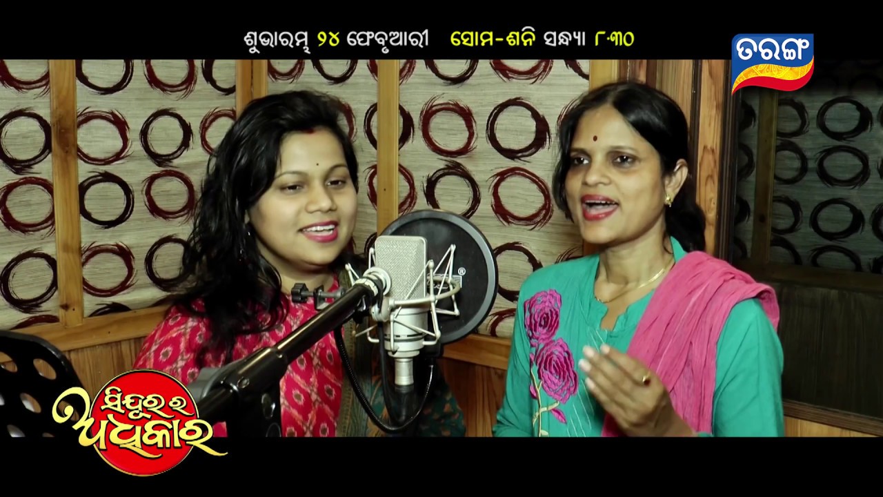 Sindura ra Adhikara -Title Song | Studio Making | Abhijit Majumdar, Krishna Beura, Nirmal Nayak