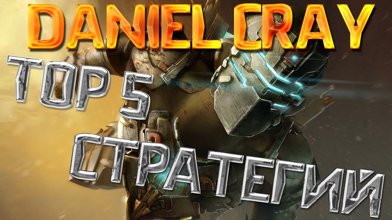 Лучшие стратегии на пк