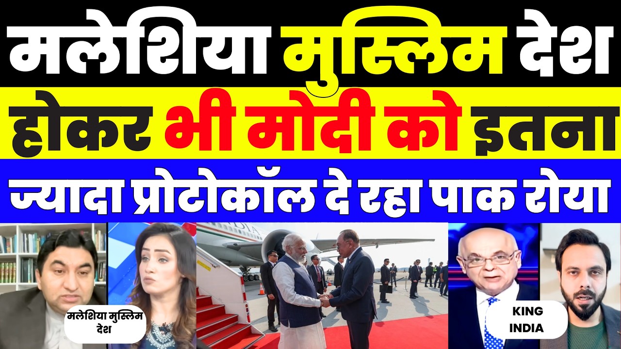 PM MODI WARM WELCOME IN MALASIYA MAKE PANIC IN PAK MEDIA |