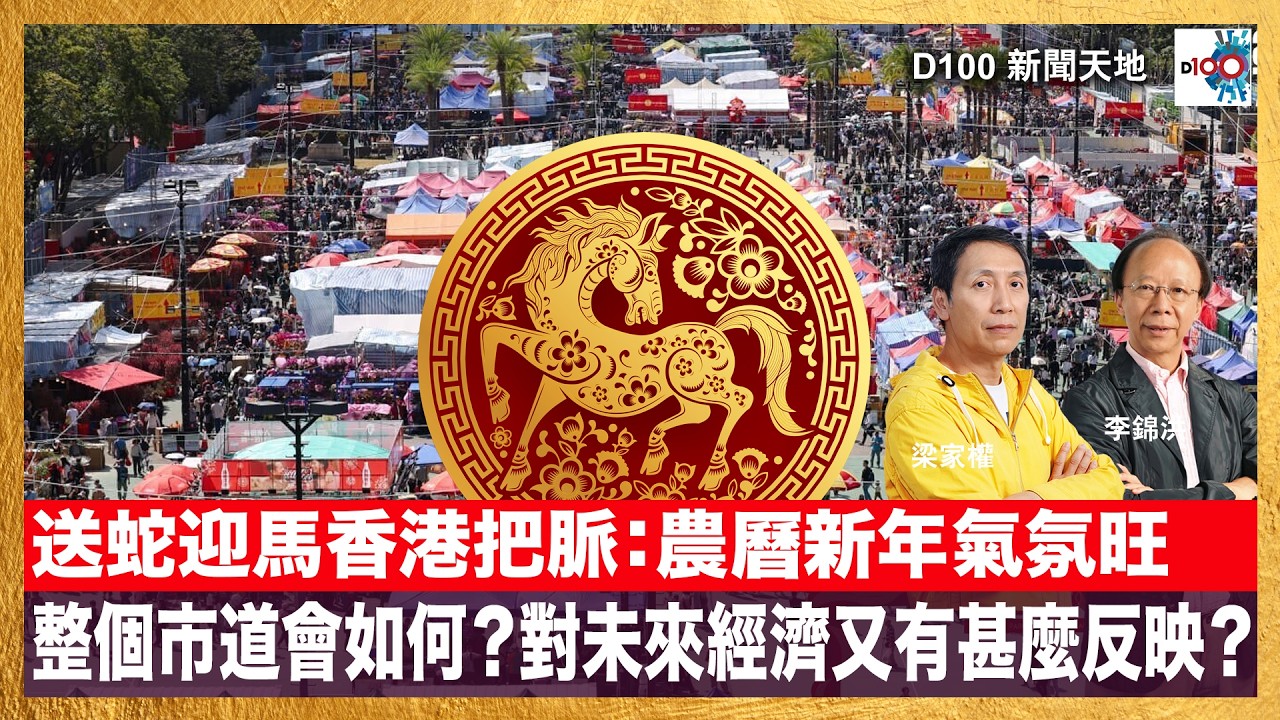 20260216D100 新聞天地