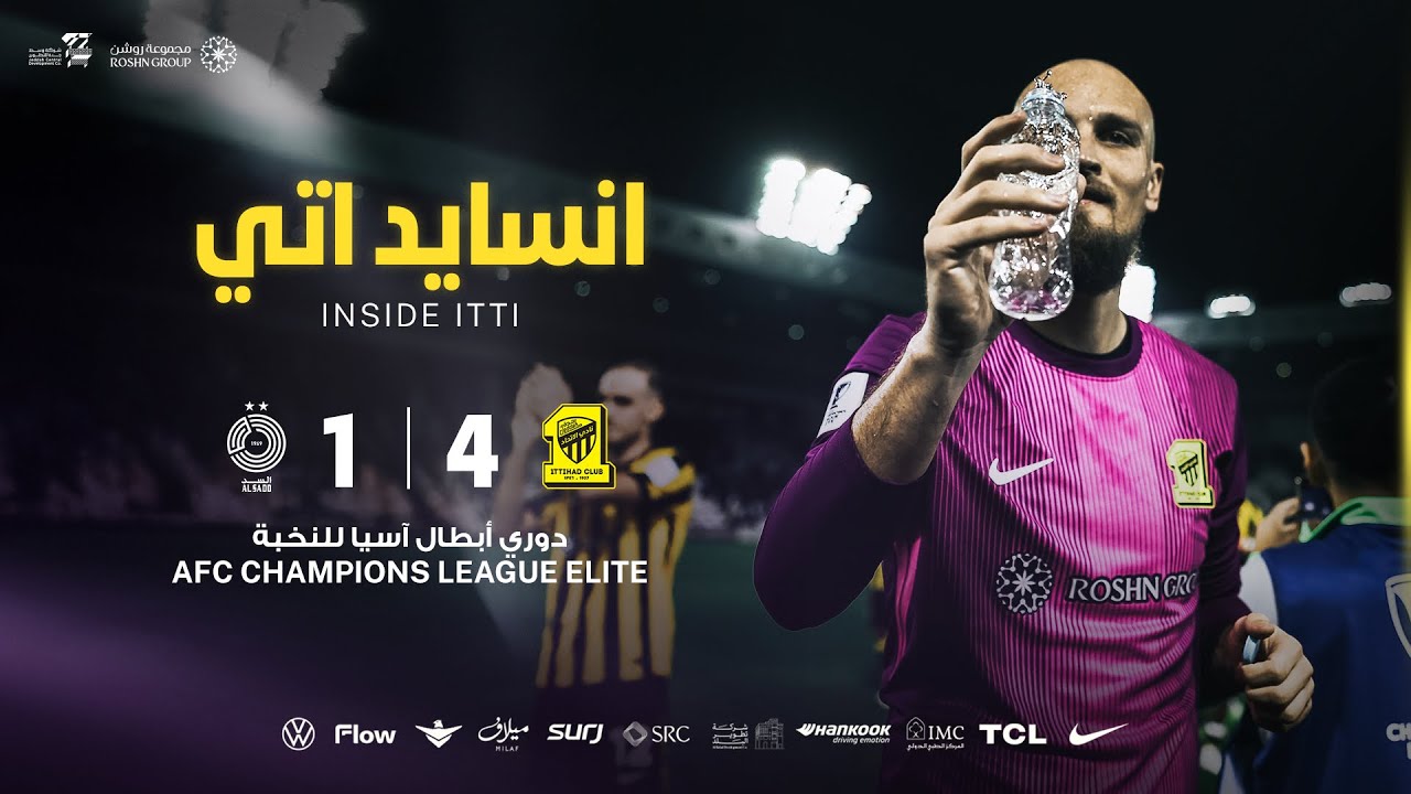 انسايد اتي لمواجهة #الاتحاد_السد دوري أبطال اسيا للنخبة 25/26 الجولة 8 🐅🔥
