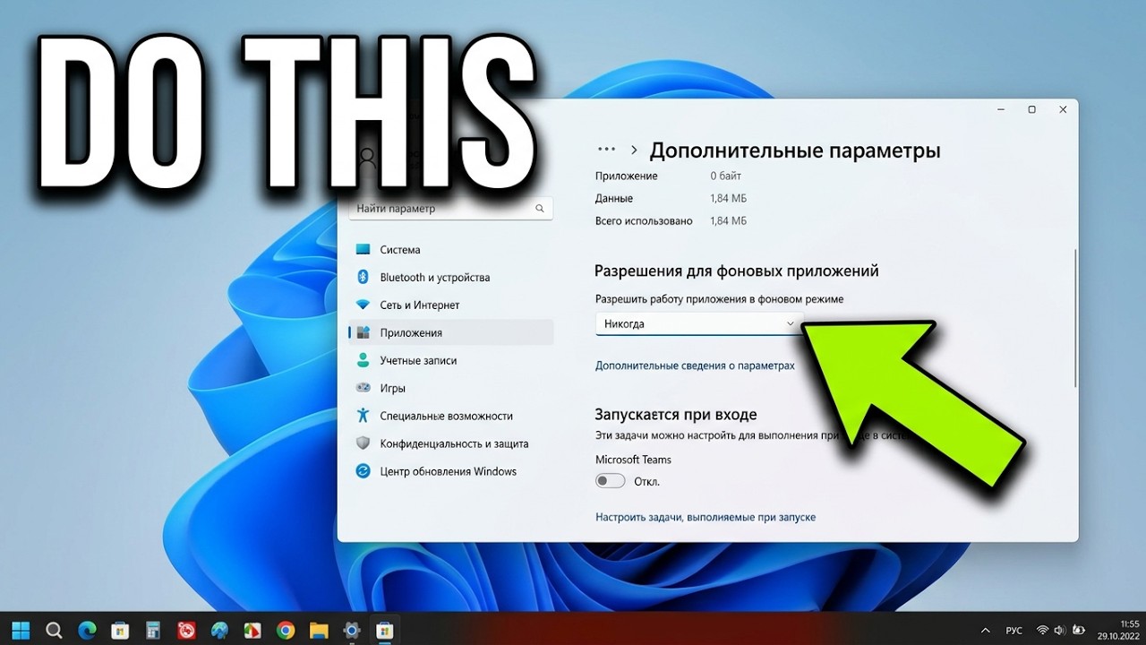 How to disable background apps in Windows 10 and 11