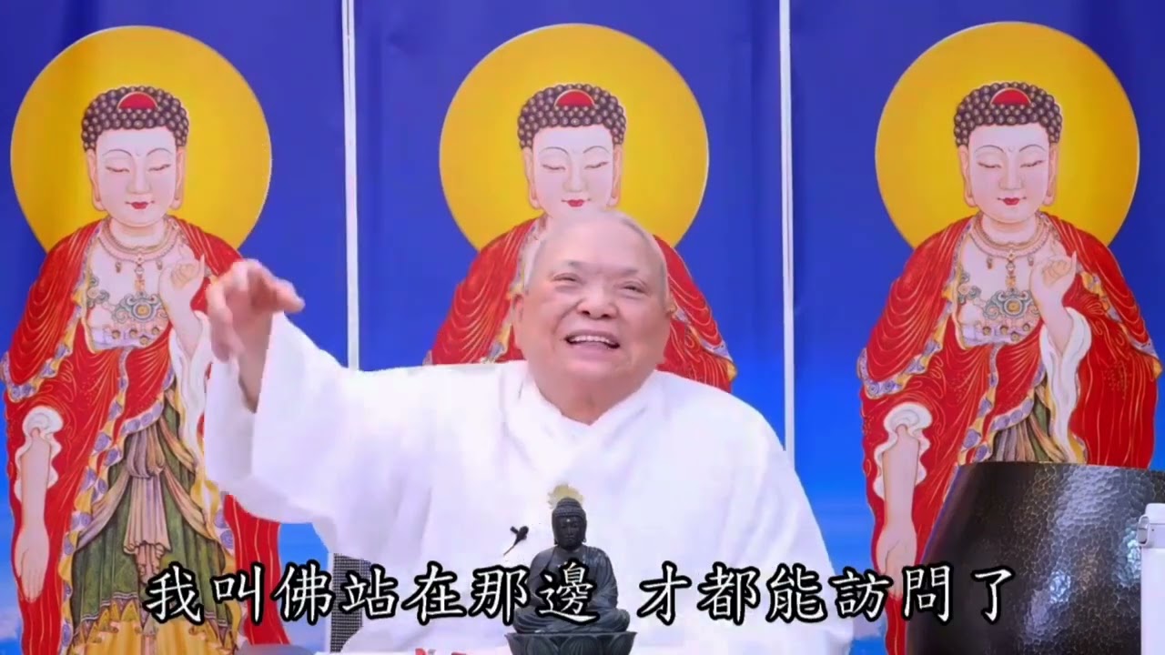 蘇師姐講：個性是眾生在做主，慈悲慈悲救自己；個性改到零點 | 南無阿彌陀佛