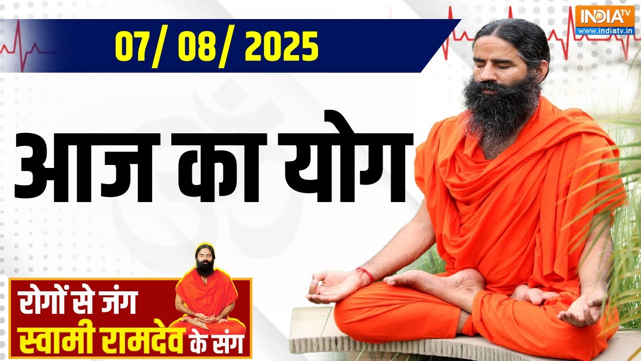 Yoga With Swami Ramdev: लंबी उम्र और दिल का क्या है सांस से कनेक्शन? Healthy Heart | Breathing