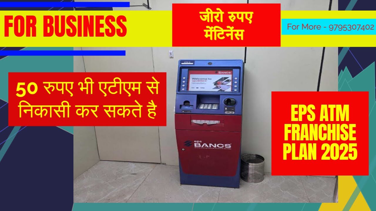 EPS ATM FRANCHISE PLAN 2025 | EPS BANCS ATM FRANCHISE | EPS ATM UPI AND 50 RS CASH WITHDRAWAL