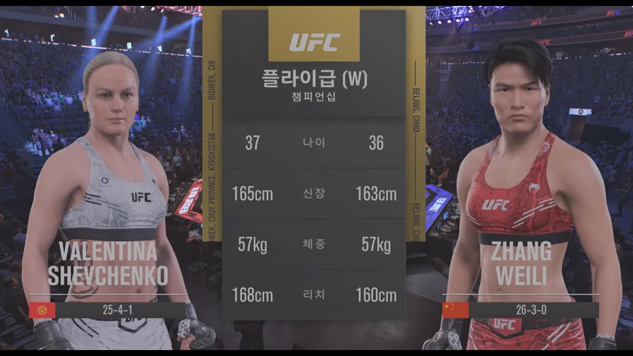 발렌티나 셰브첸코 vs 장 웨일리 [UFC 322]