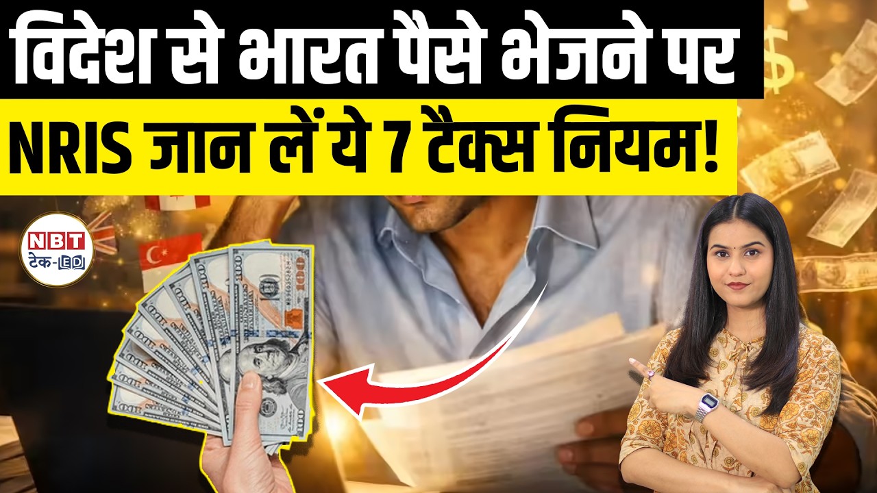 NRI Remittance 7 Tax Rules 2026: Gift Tax, ₹50K Limit, Parents Transfer & India Money Sending Guide
