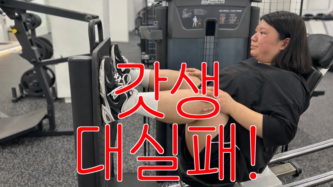 뚱땡이의 발악 브이로그 | 세미 블로그마스~~~
