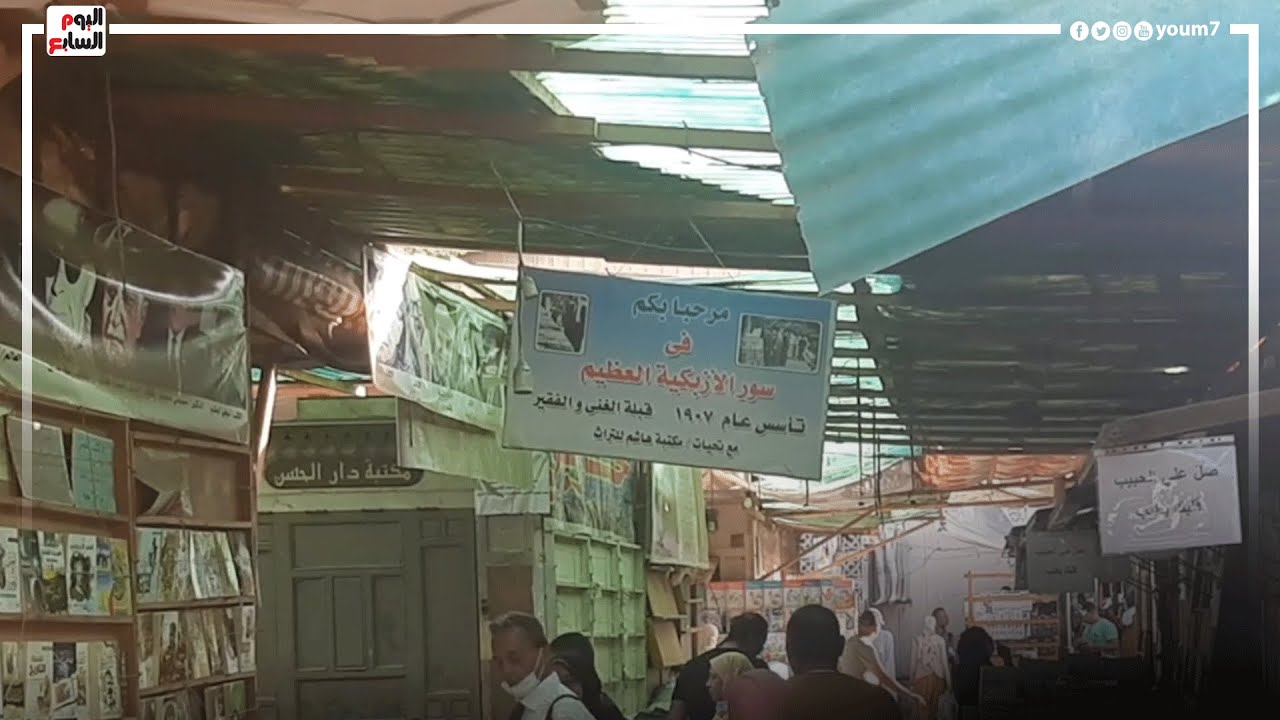 سور الأزبكية قبلة الغني والفقير.. أضخم مكتبة مفتوحة لهواة القراءة والمعرفة