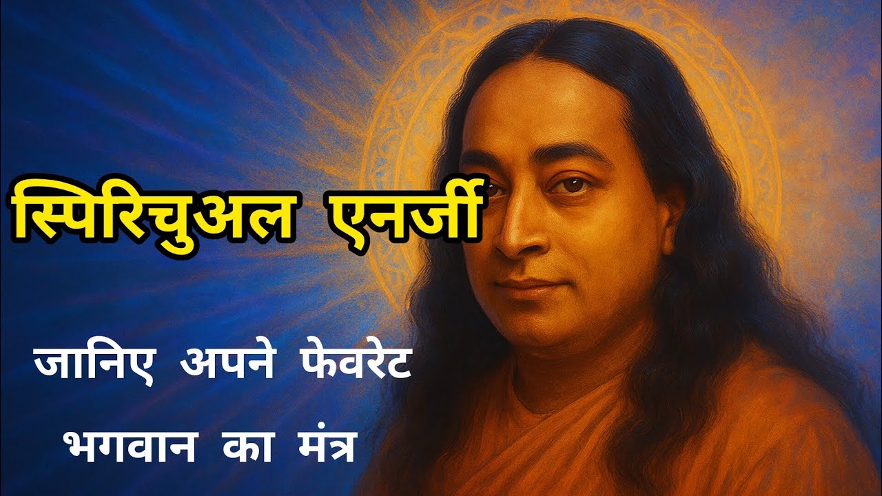 हर देवी-देवता का नाम और उसका सही मंत्र! The Name and True Mantra of Every Hindu God and Goddess!
