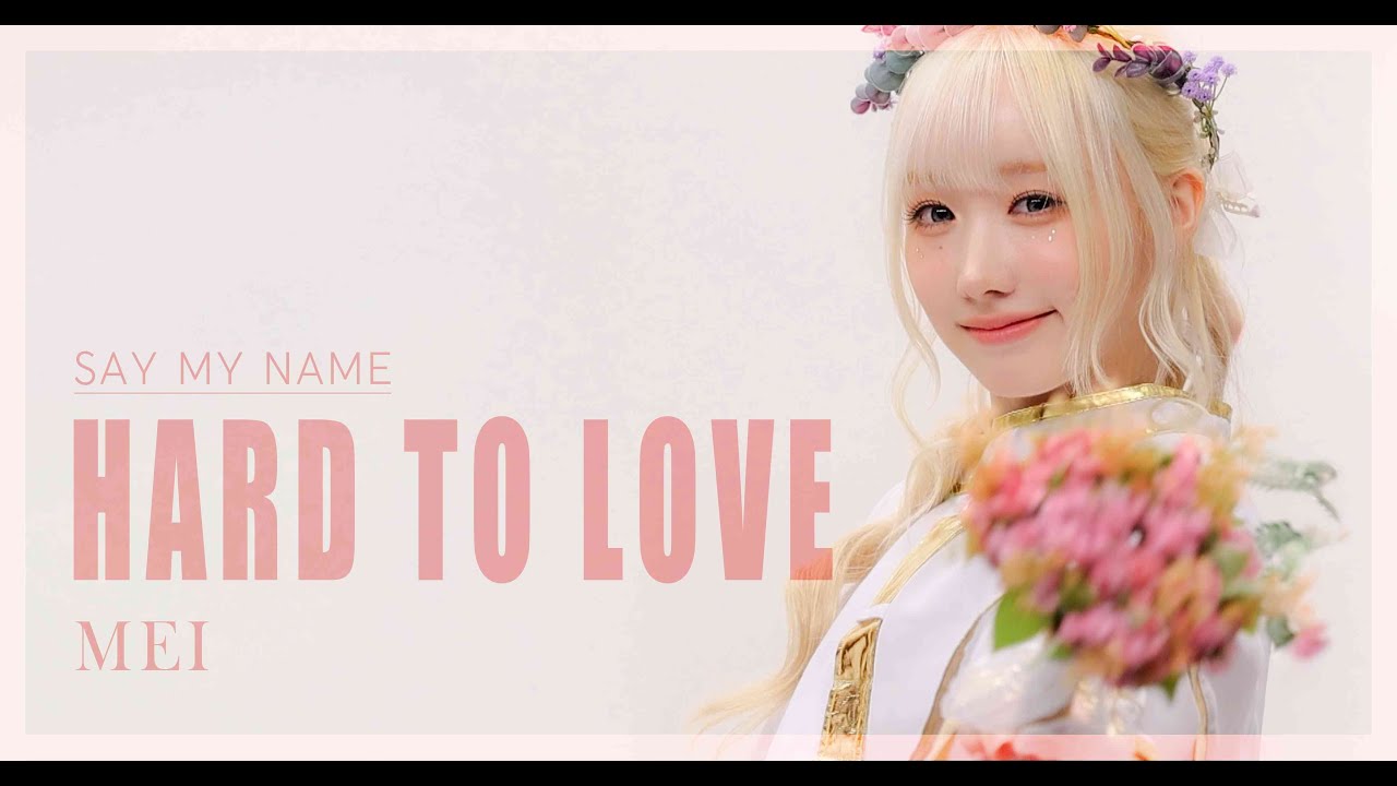 260125 SAY MY NAME 메이 MEI メイ 팬싸인회 FANSIGN 하투럽 HARD TO LOVE  4K 가로 직캠 #메이 #세이마이네임