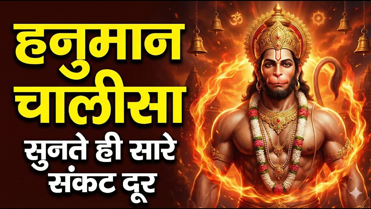 LIVE   श्री हनुमान चालीसा 🌺🙏  Shree Hanuman Chalisa Original Video  🙏🌺  GULSHAN KUMAR   HARIHARA