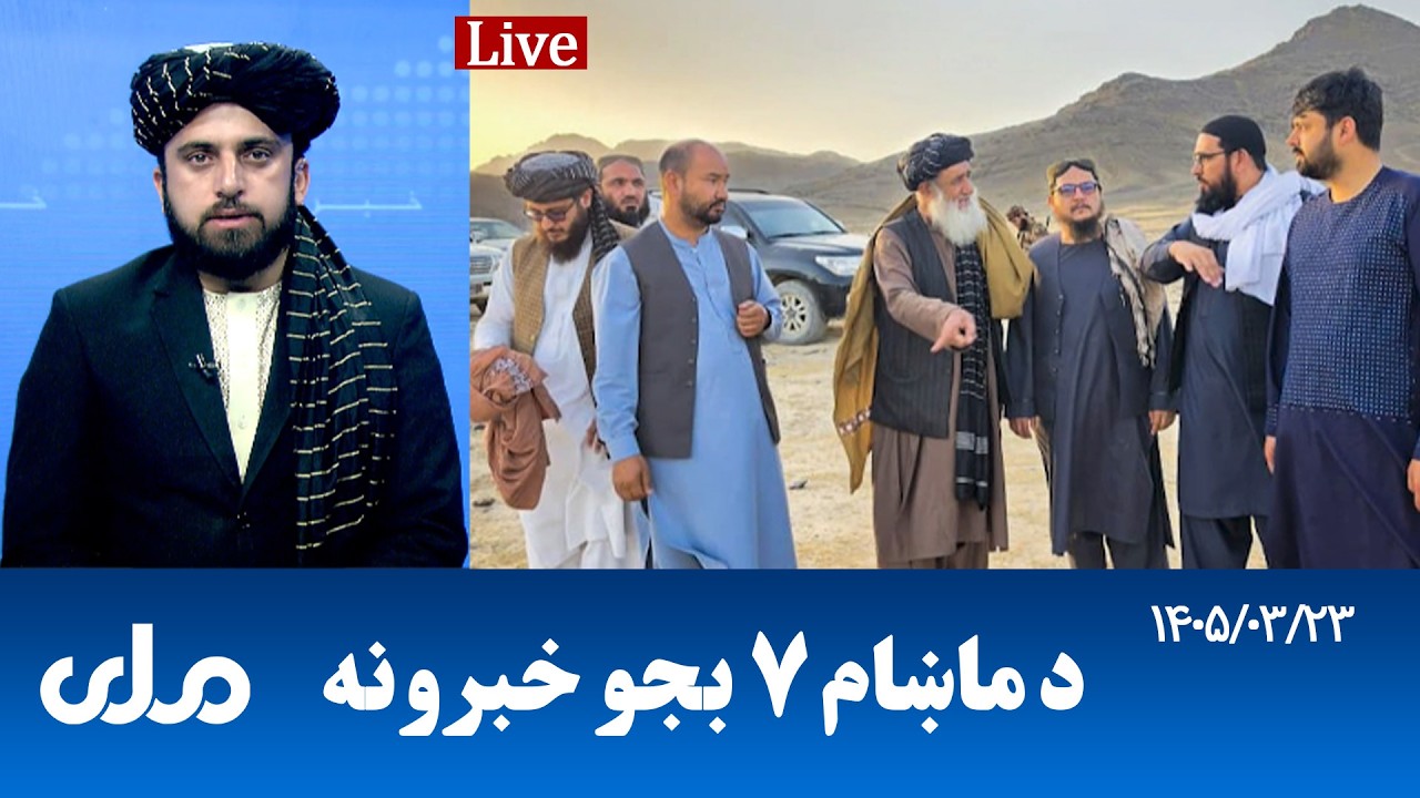 RTA Pashto News | د ماښام اوو بجو خبرونه