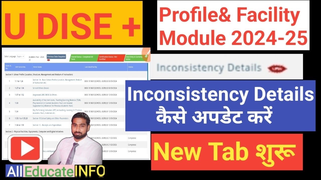 U Dise Plus Inconsistency Details kaise Update karen।। U Dise + 2024-25 Inconsistency Details