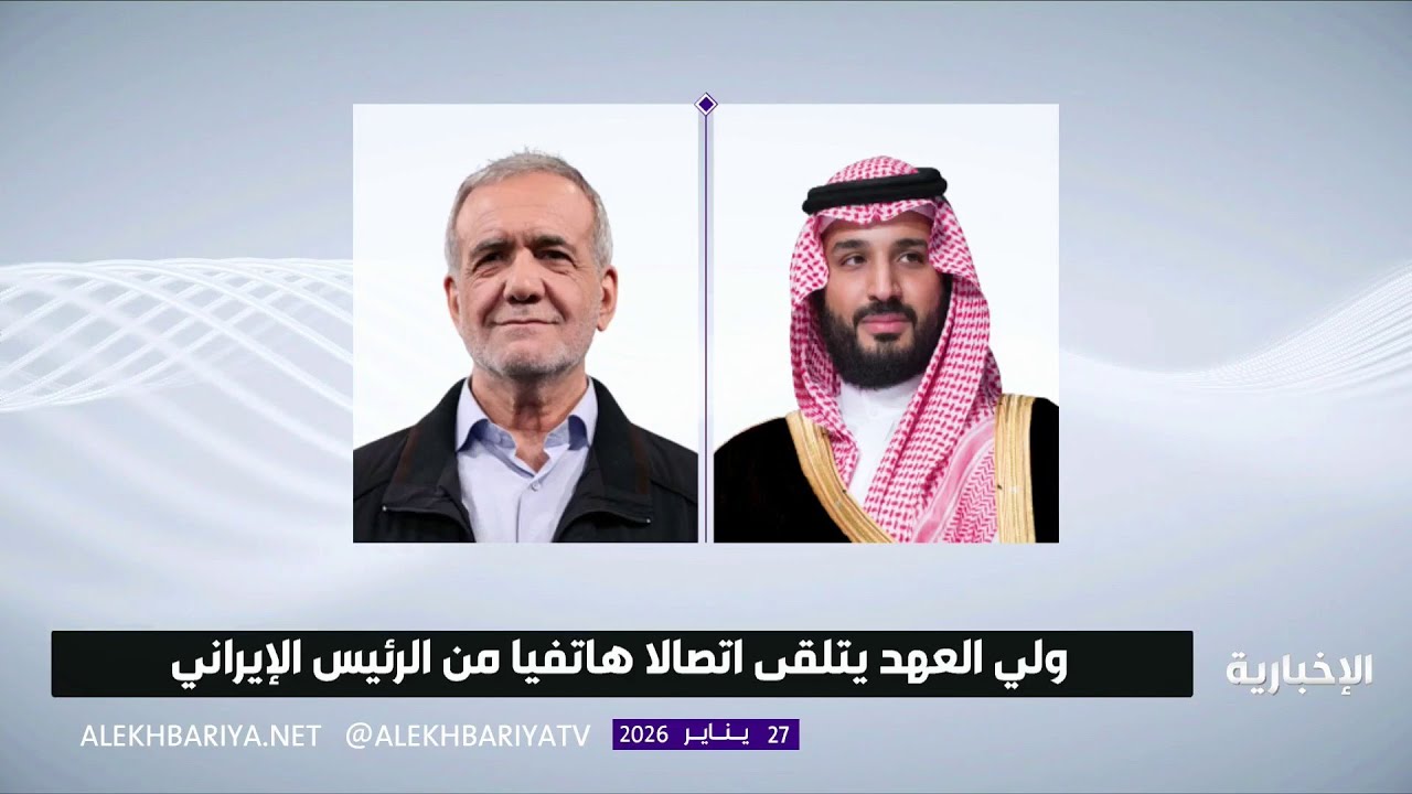 ولي العهد يؤكد للرئيس الإيراني موقف المملكة في احترام سيادة إيران