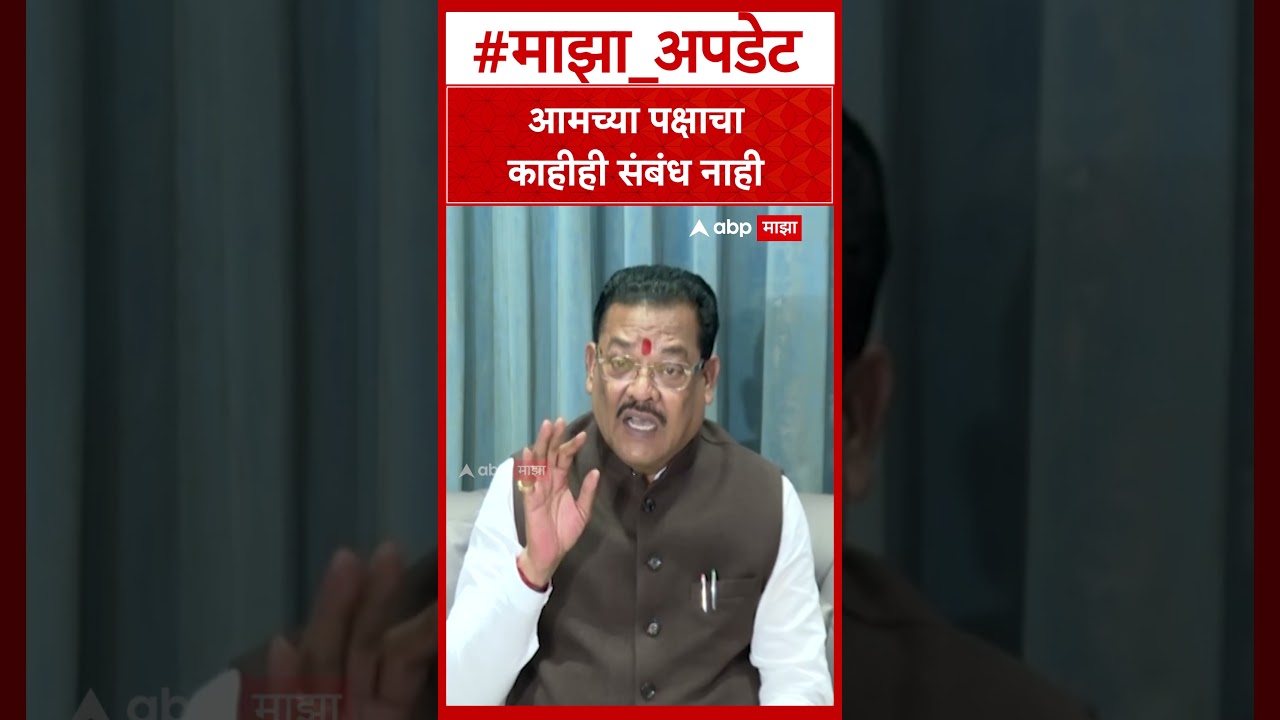 Sanjay Shirsat On Operation Tiger : आमच्या पक्षाचा काहीही संबंध नाही - संजय शिरसाट