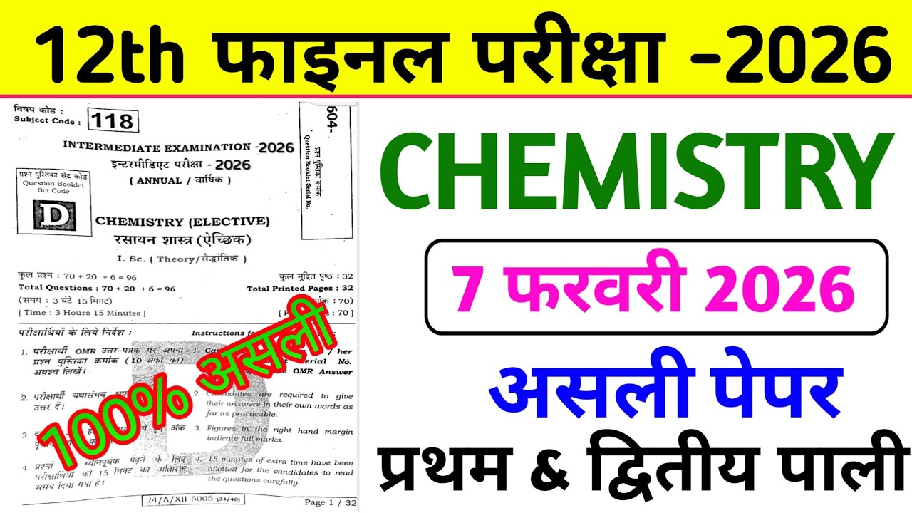 Class 12th Chemistry Most Vvi Objective Question 2026 || 7 February 12th Chemistry Viral Question