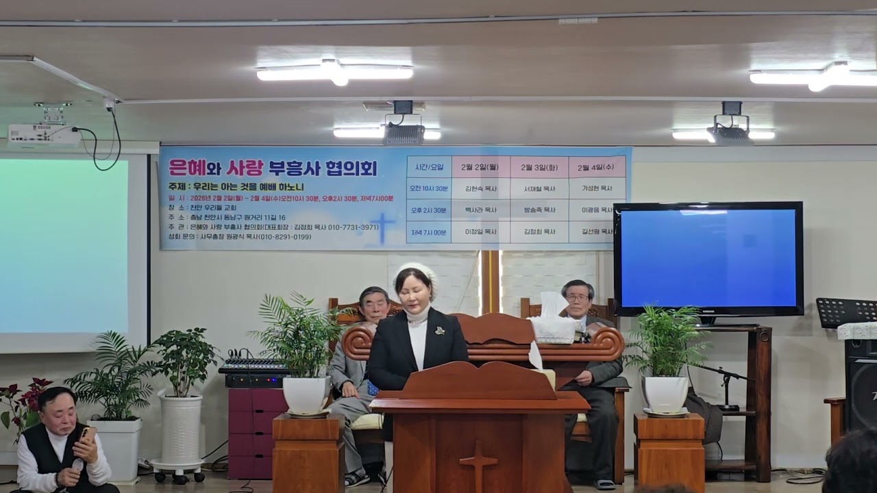 엄예지목사 특송