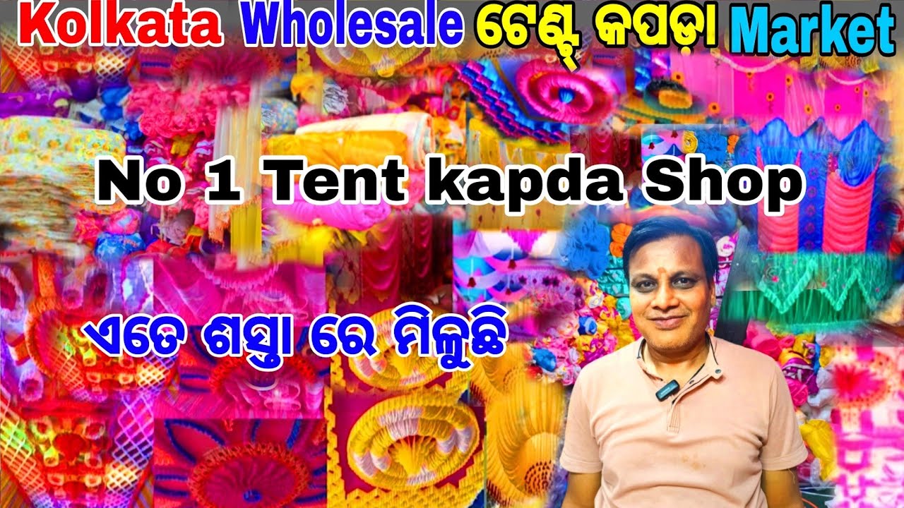 All Pendal items manufacturer | tent kapda market in kolkata | pandal decoration kapada in kolkata😲