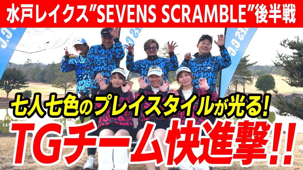 【第2話】山本道場＆ドラコンプロが大暴れ！美女も驚愕の可愛さでスコアが大変なことになる！？