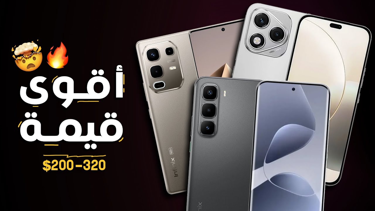 افضل 10 موبايلات من 10000 لـ 15000 جنيه🔥| قيمة مقابل سعر بأقل من 300$ 👑