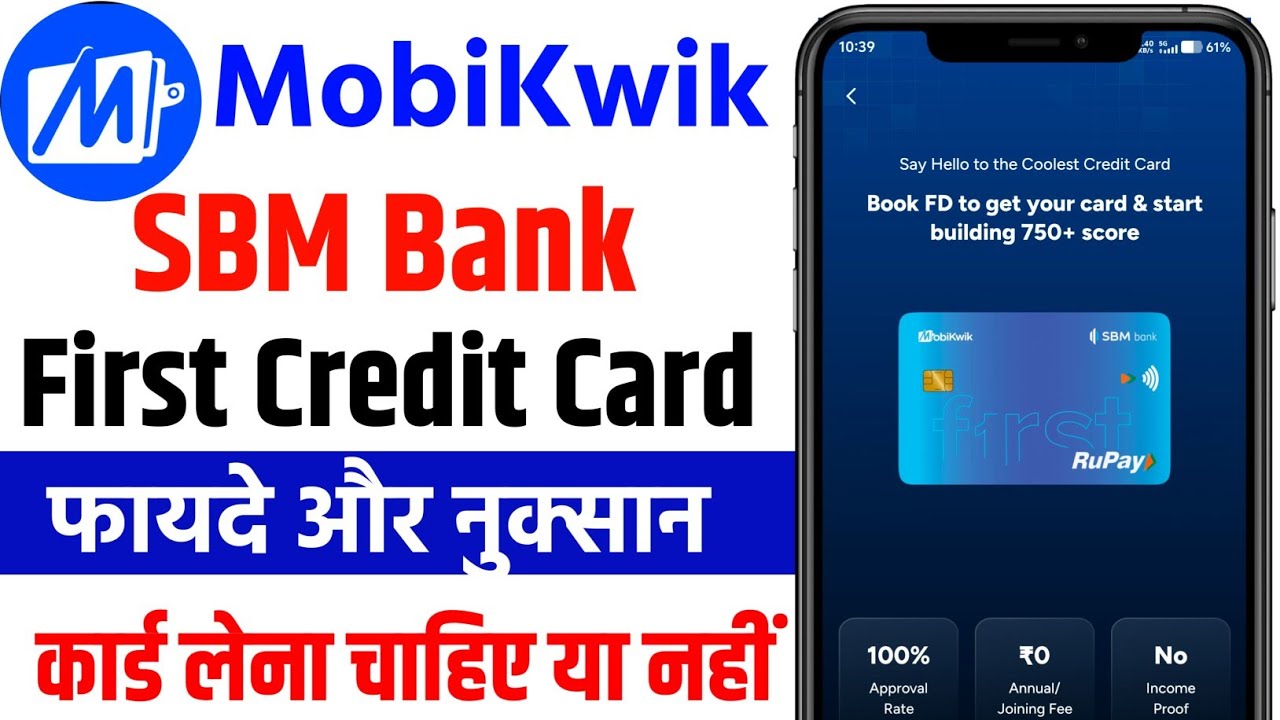 mobikwik sbm bank credit card benefits in hindi | mobikwik sbm bank rupay credit card review
