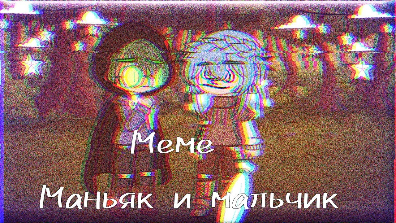 👻/\Меме мальчик и маньяк/\👻/\13карт/\Зонтик и Вару/\(No original)