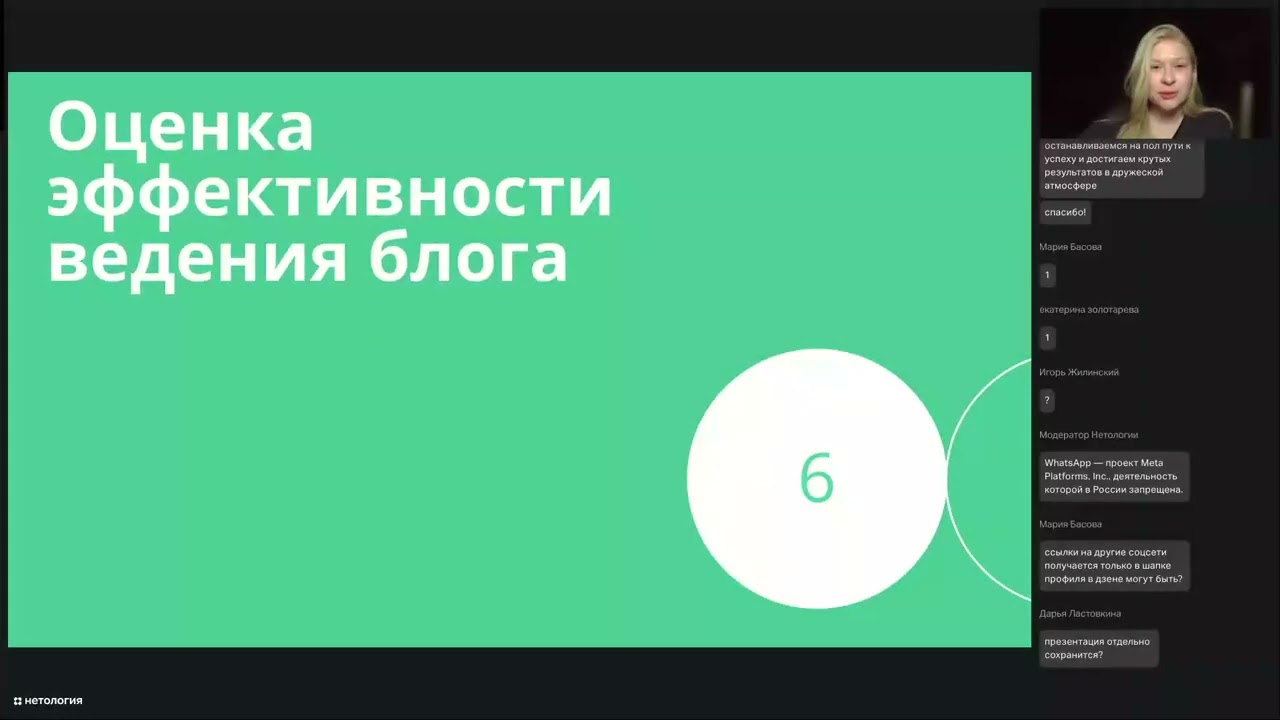 Vebenar Dzen dlia SMM specialista o rabote na ploshadke i sposobah prodvizhenia bez budzheta   5of5