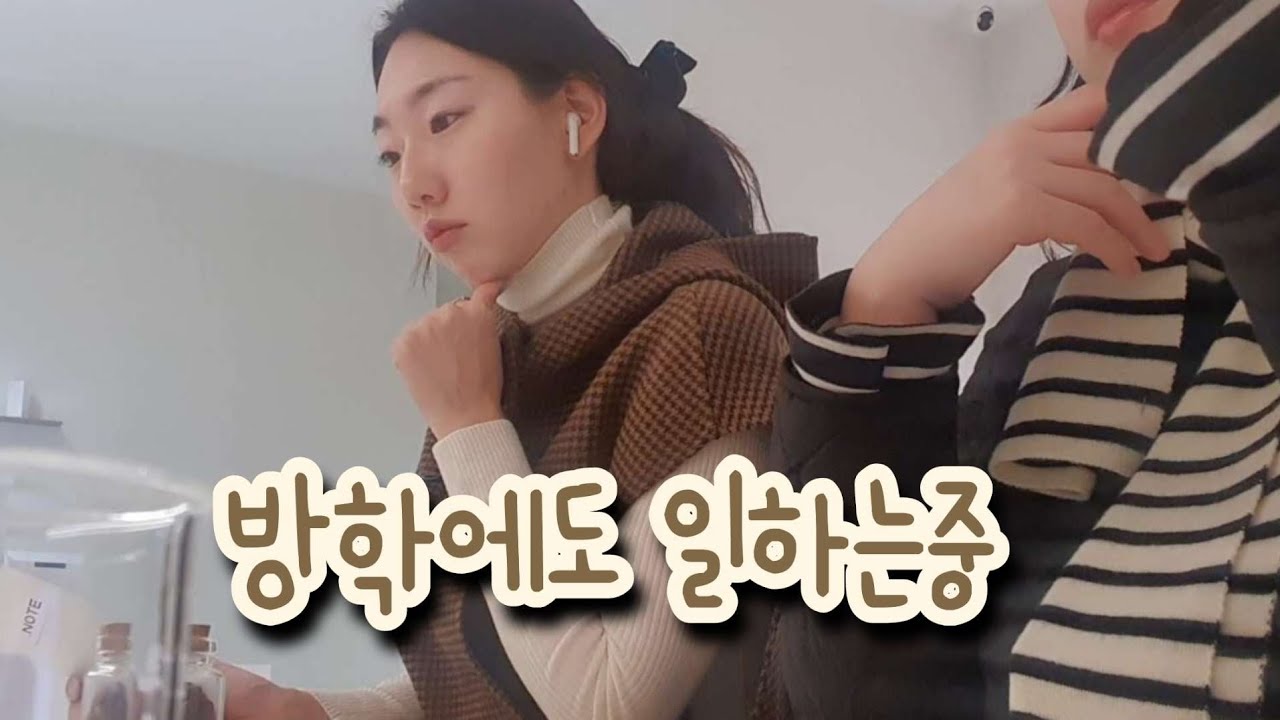중국어 과외·통역까지｜프리랜서 강사의 방학 기록