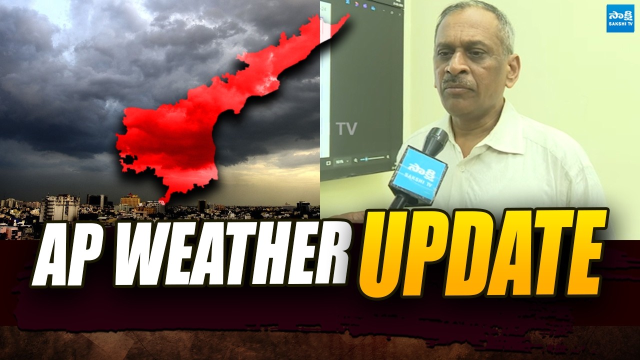 AP Weather Forecast:  AP Prepares for Possible Rainfall Deficit | @SakshiTVPolitics