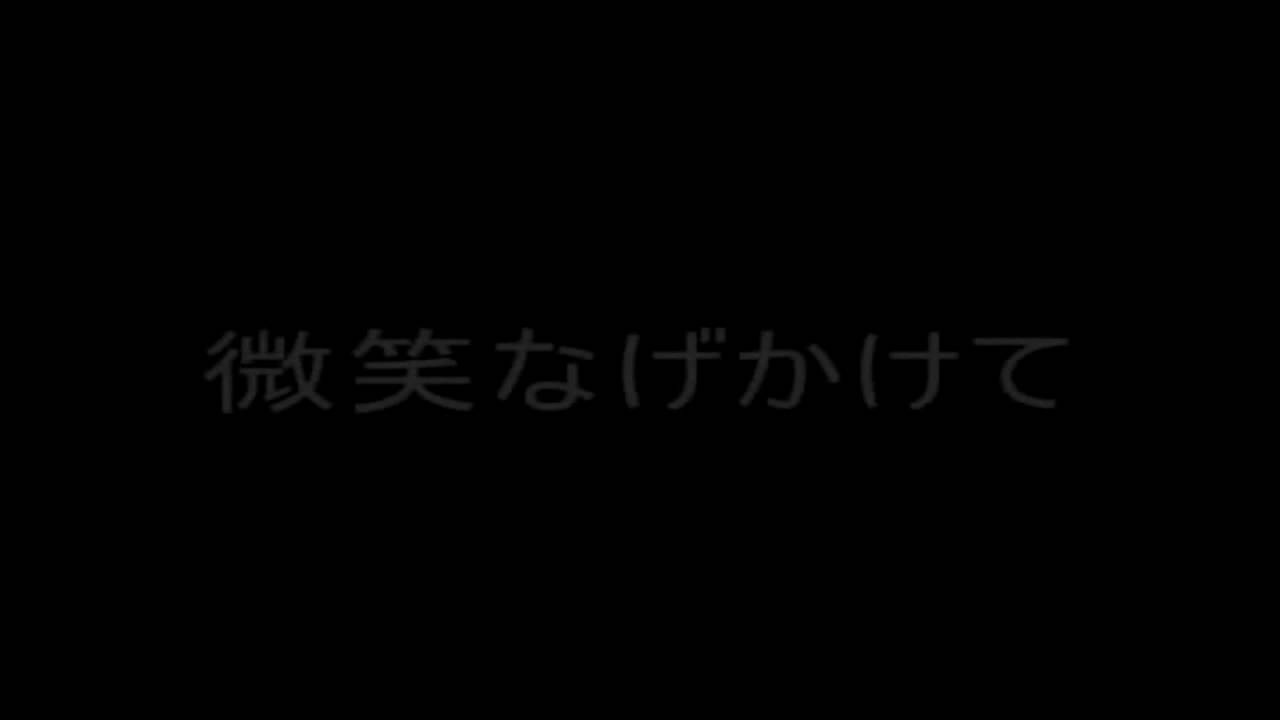 心の瞳　【合唱】　歌詞付き