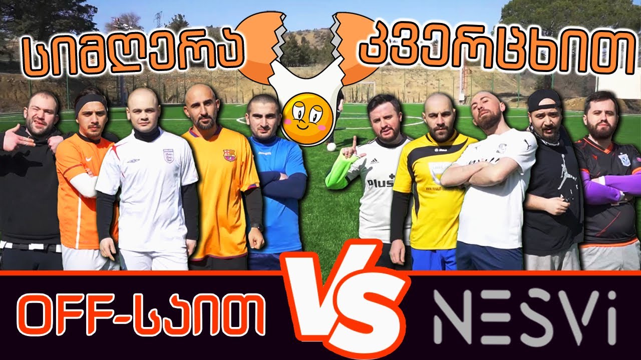 კვერცხით პირში?!