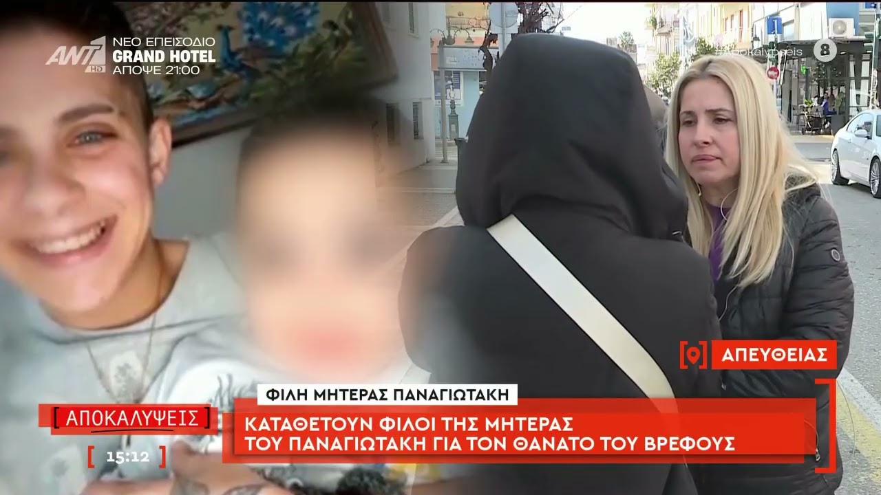 Νέος κύκλος καταθέσεων για τον Παναγιωτάκη