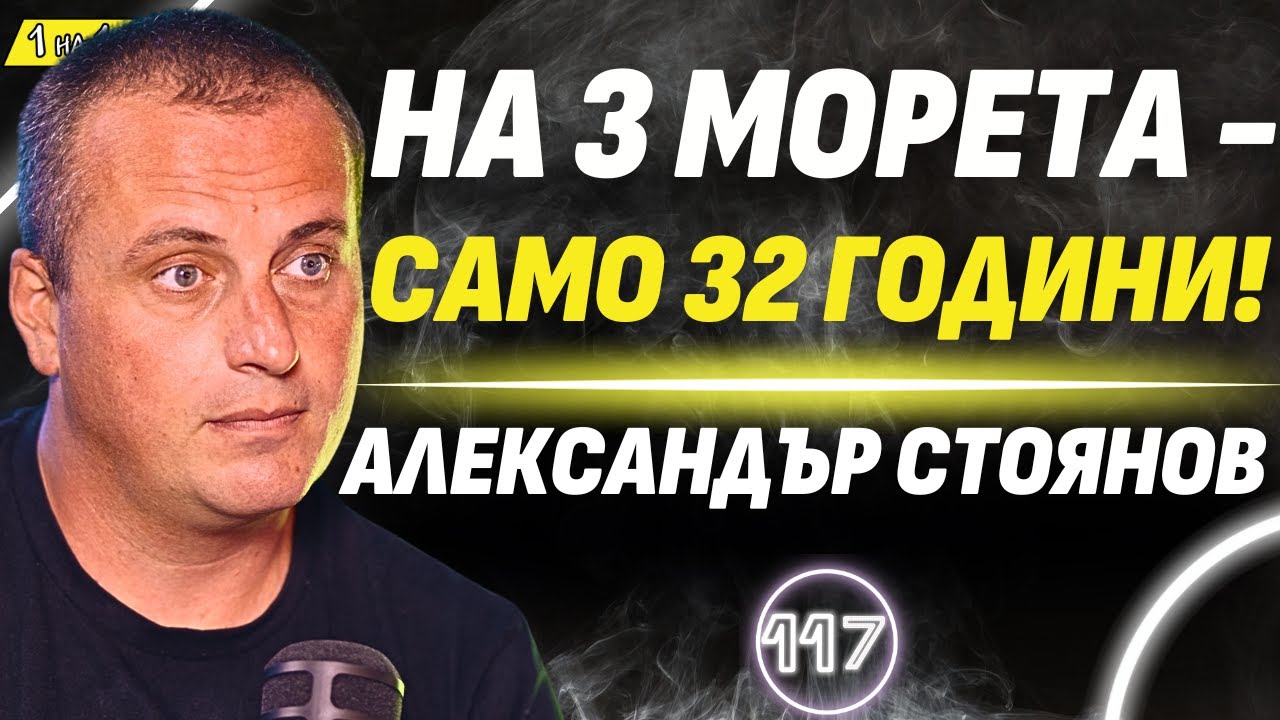 0,1% от българите участват в Априлското въстание! - Александър Стоянов