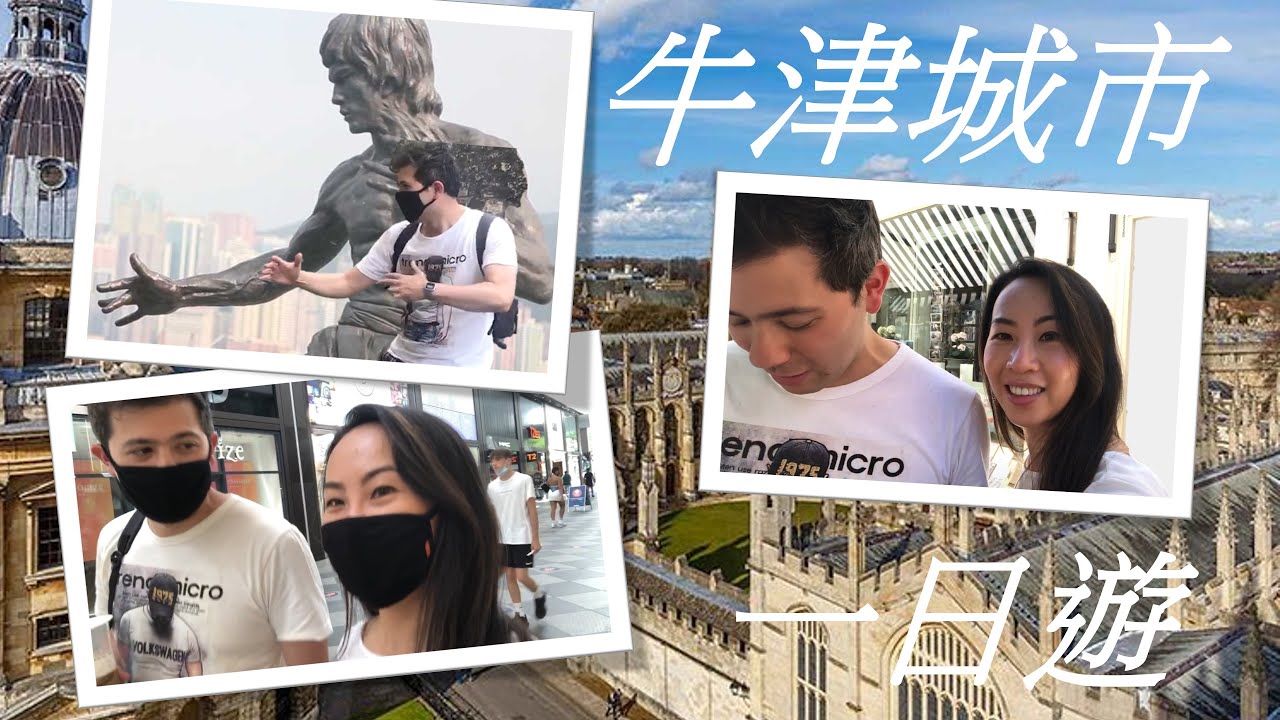 英國牛津城市一日遊