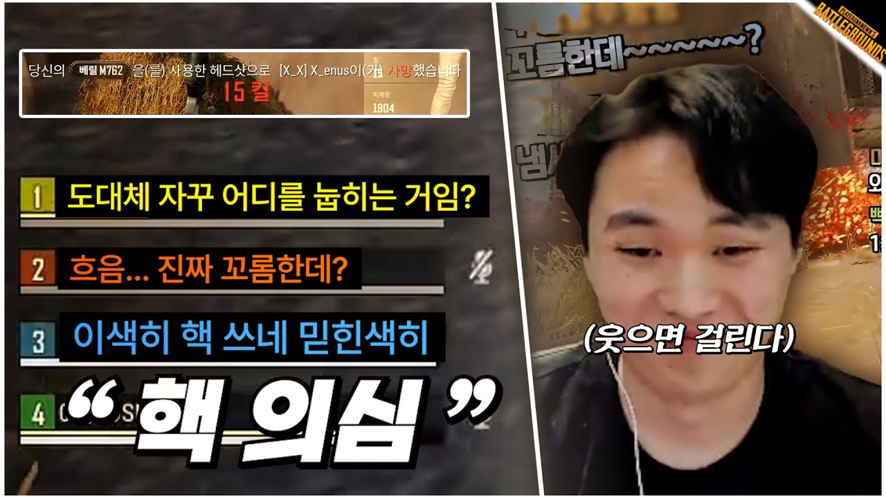 토크온에서 또 핵의심 받았습니다