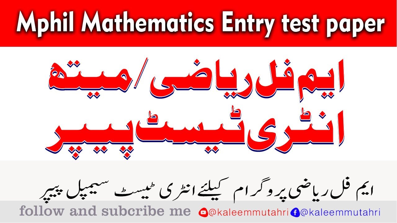Mphil Math or Mphil Mathematics entry test paper preparation for all universities