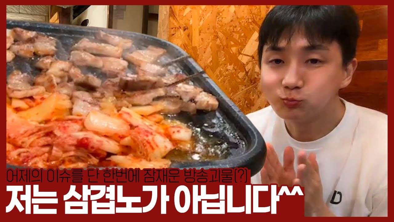 “삼겹살 먹을텐데~”  【25.12.13-(2)】