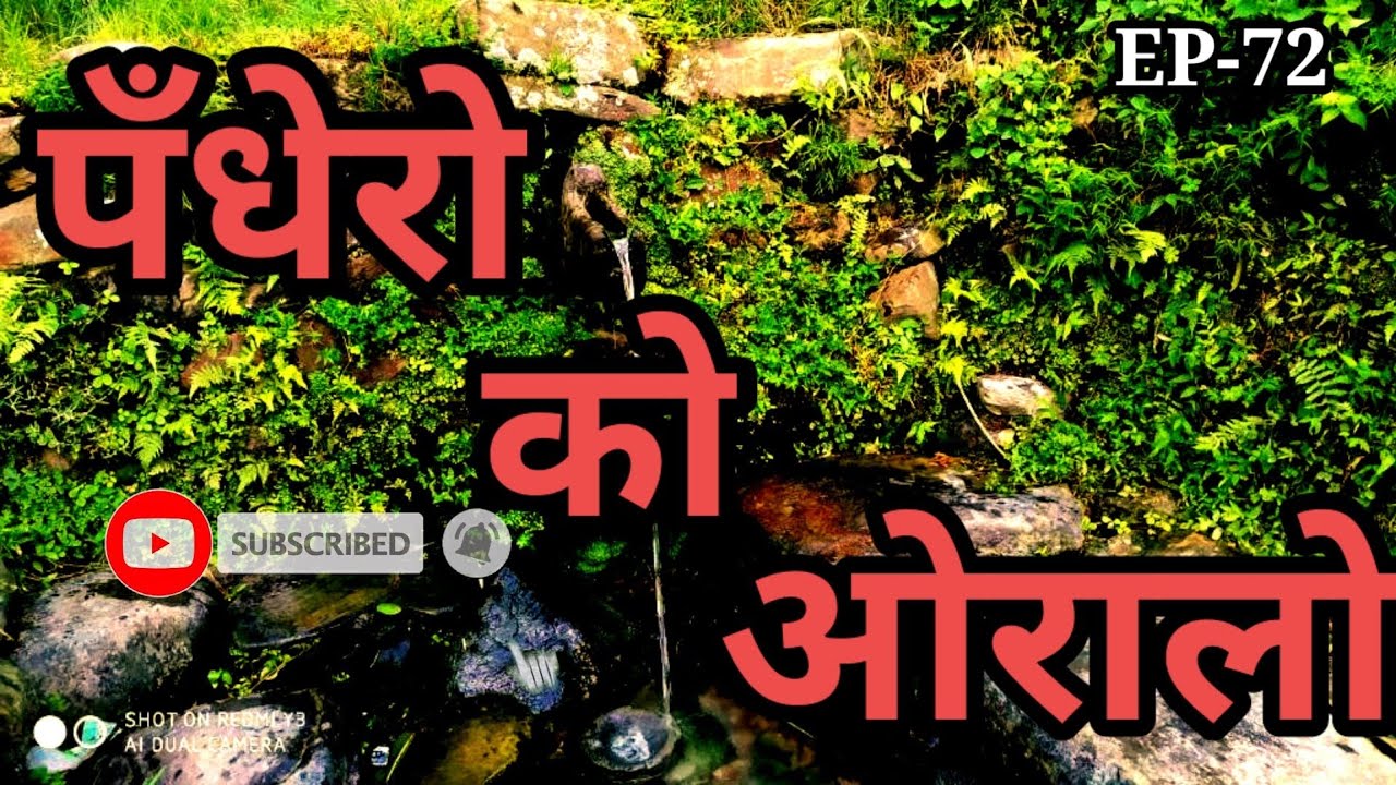 BHOOT NEPALI KATHA / पँधेरोको ओरालो / SATYA GHATANA / EP-72 #NEPALIHORROR #BHOOTKATHA #HORRORTALES