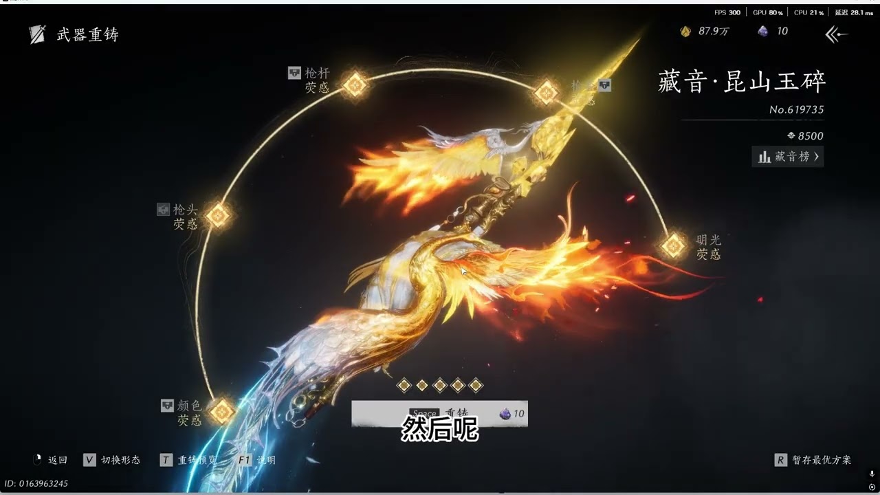 燕云十六声武器外观洗练基础介绍